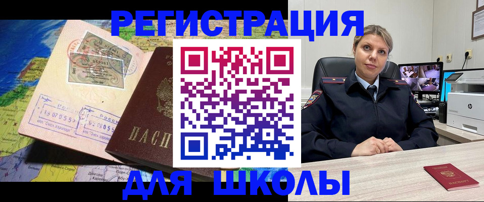 прописка от собственника в Алуште