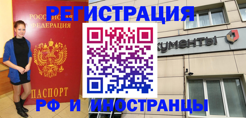 временная регистрация в квартире в Алуште